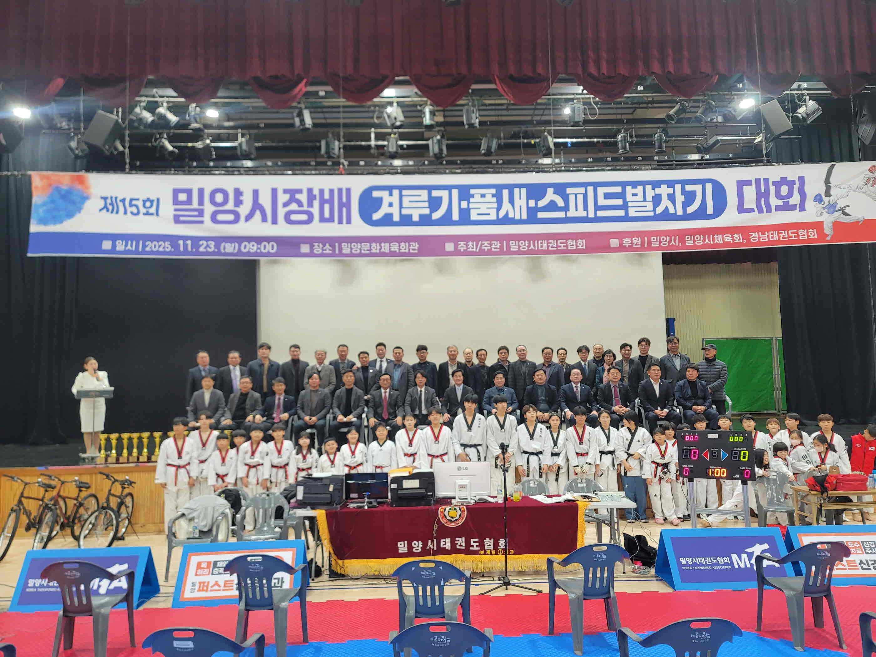 밀양시태권도협회, 제15회 밀양시장배 태권도대회 개최