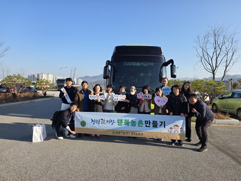 거창군 행복농촌과, 마을활동가와 함께하는 청렴캠페인 실시