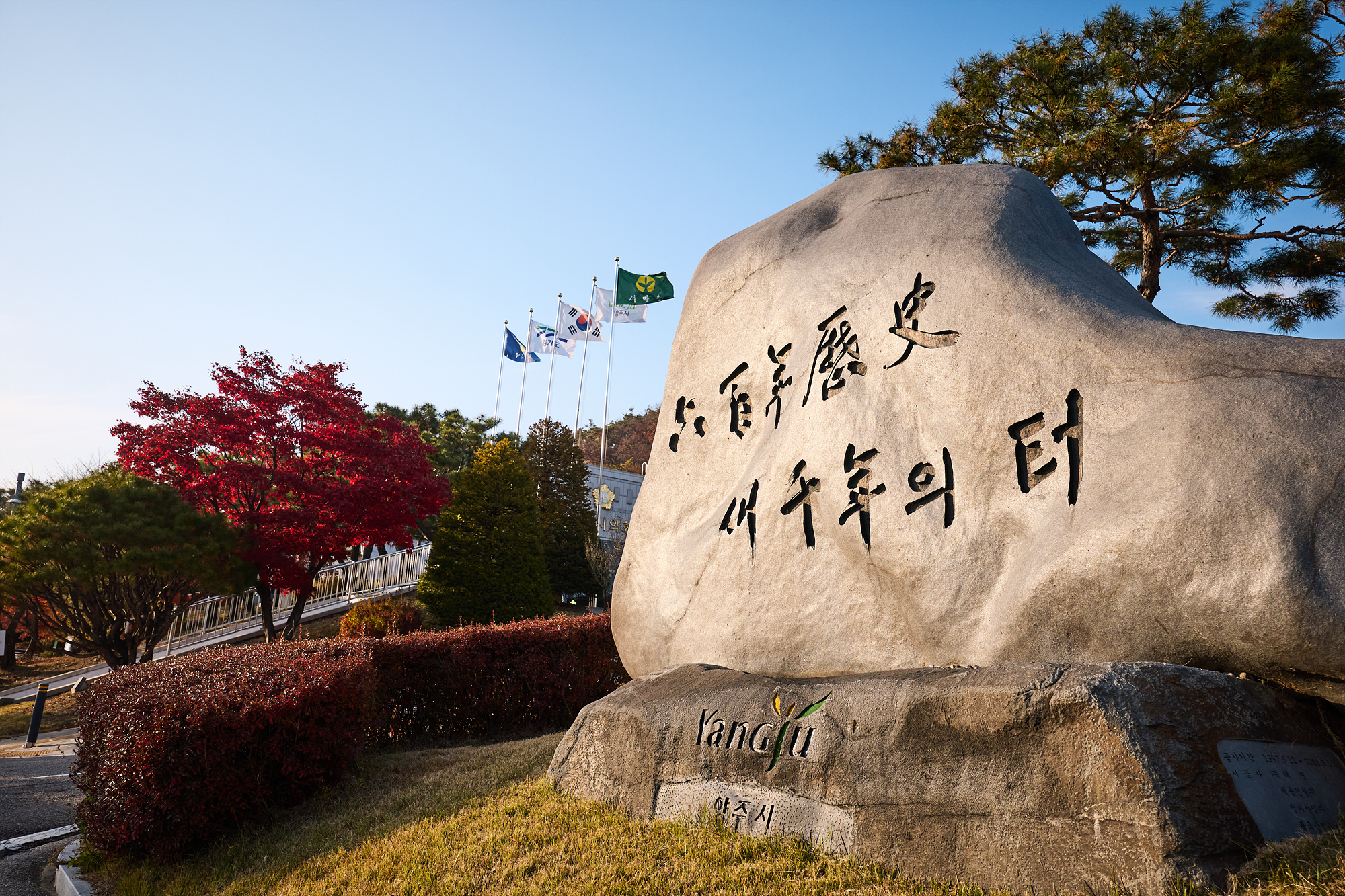 양주시 지방세외수입 고액·상습체납 명단 공개
