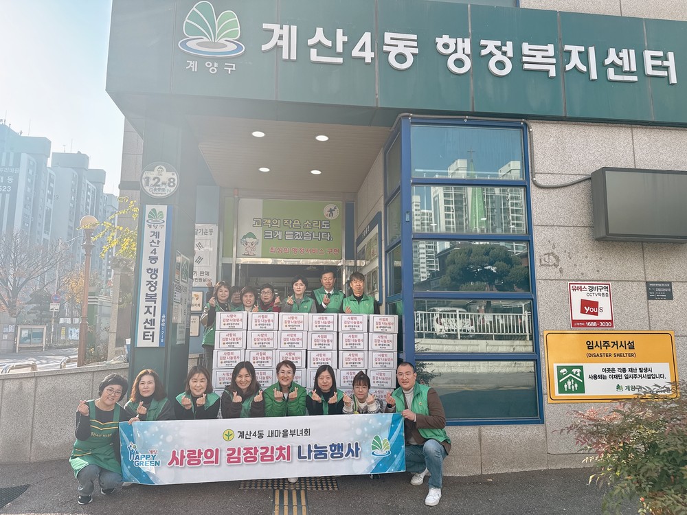 계양구, ‘안전문화운동 합동 캠페인’ 전개