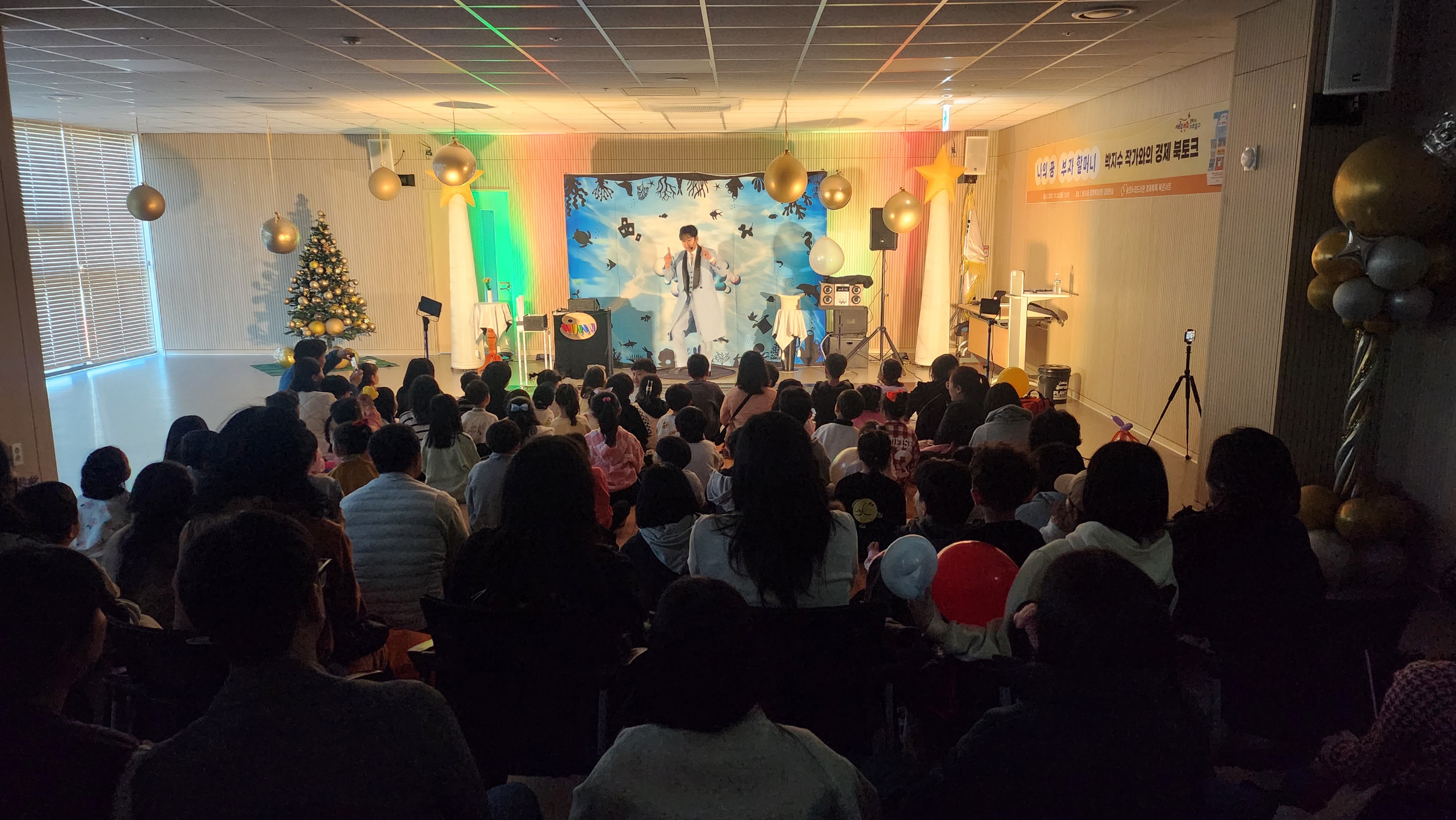 미추홀구 숭의누리도서관, ‘경제 톡톡 북콘서트’ 성황리 개최
