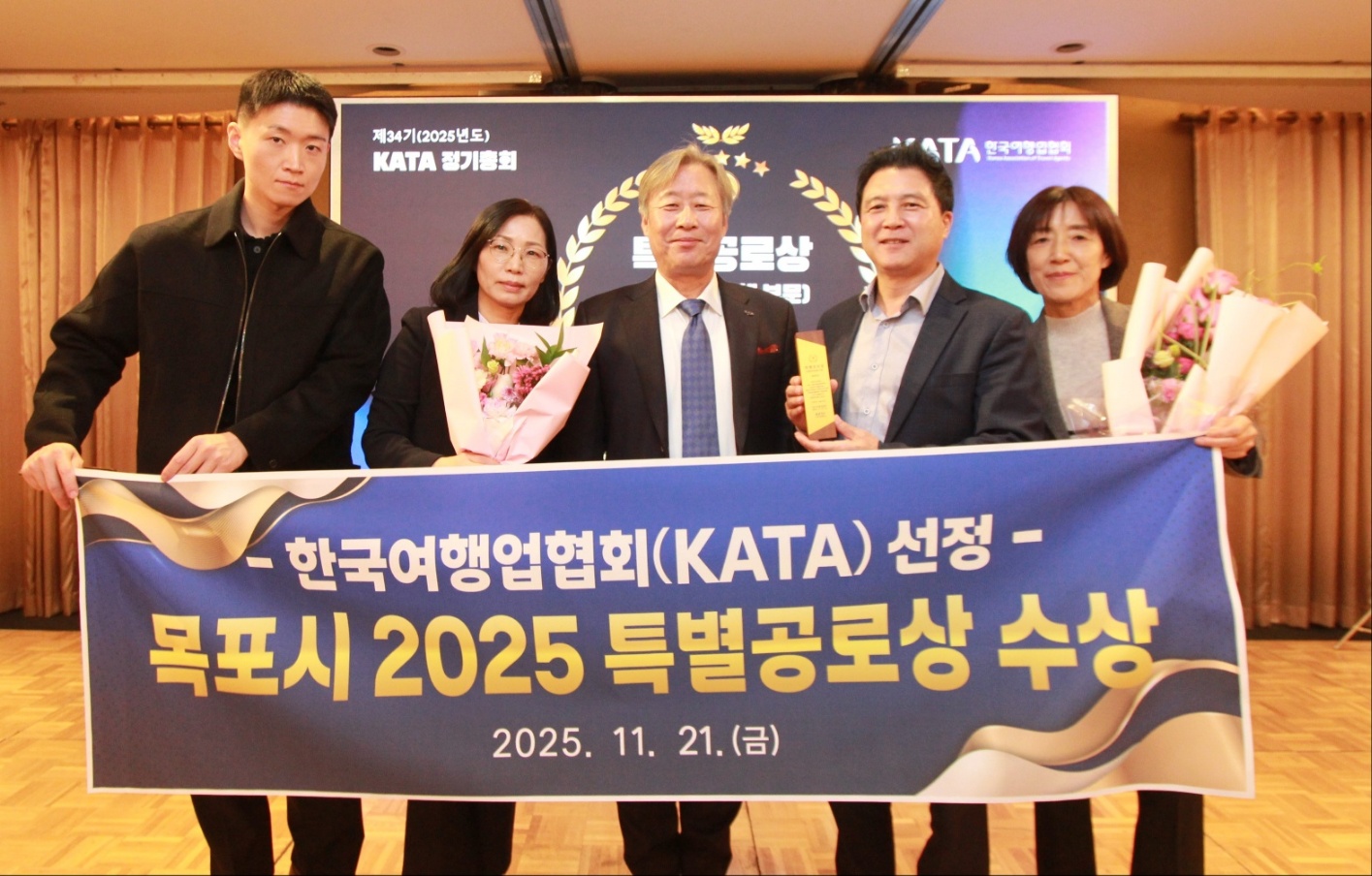 목포시,‘2025 KATA 특별공로상’전국 지자체 최초 수상