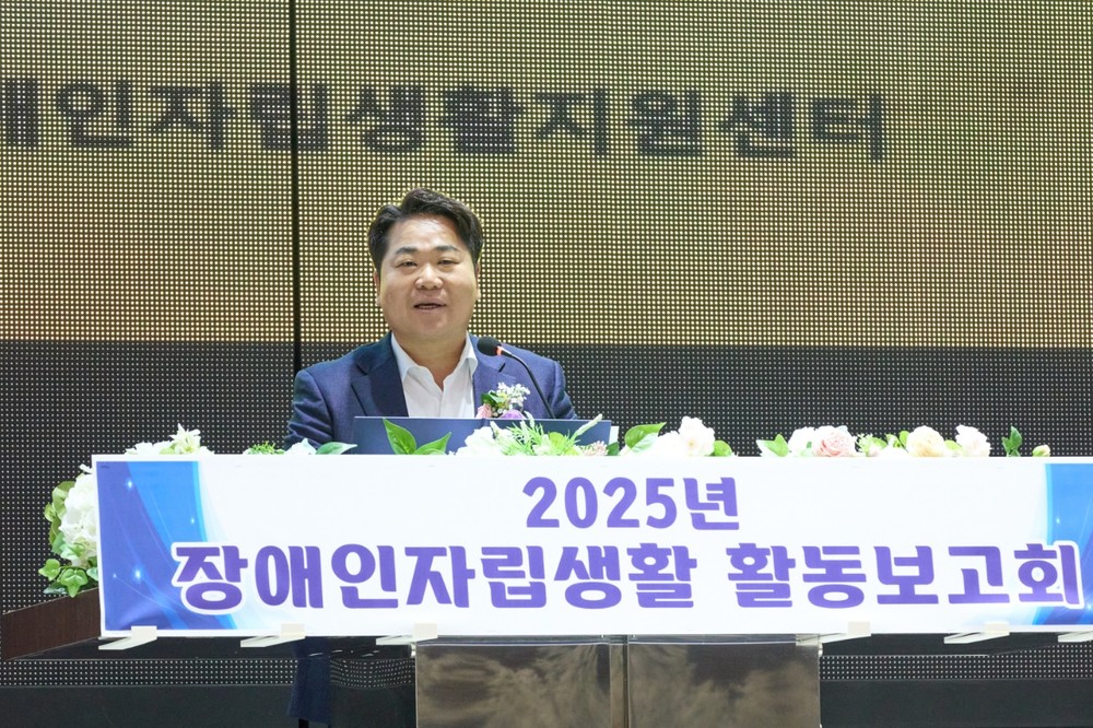 2025 아산장애인자립생활지원센터 활동보고대회 성황리 개최