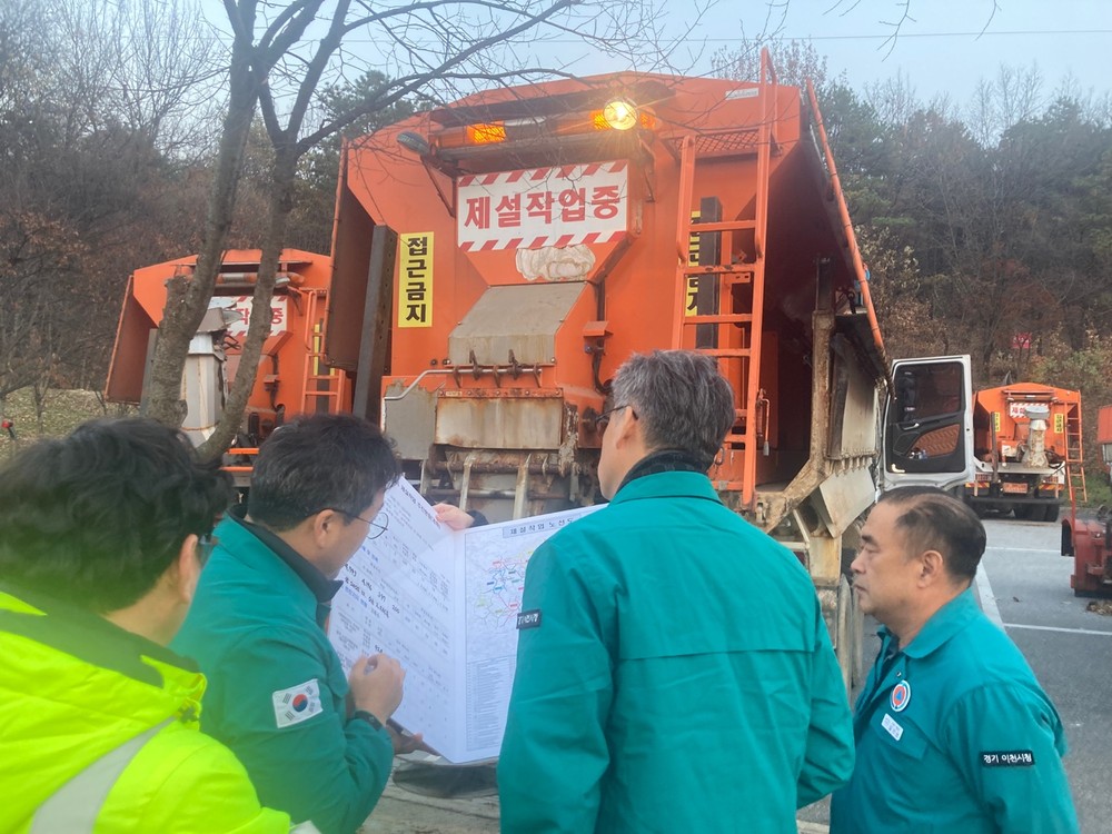 이천시, 2025년 겨울철 폭설·결빙 대비 총력 대응