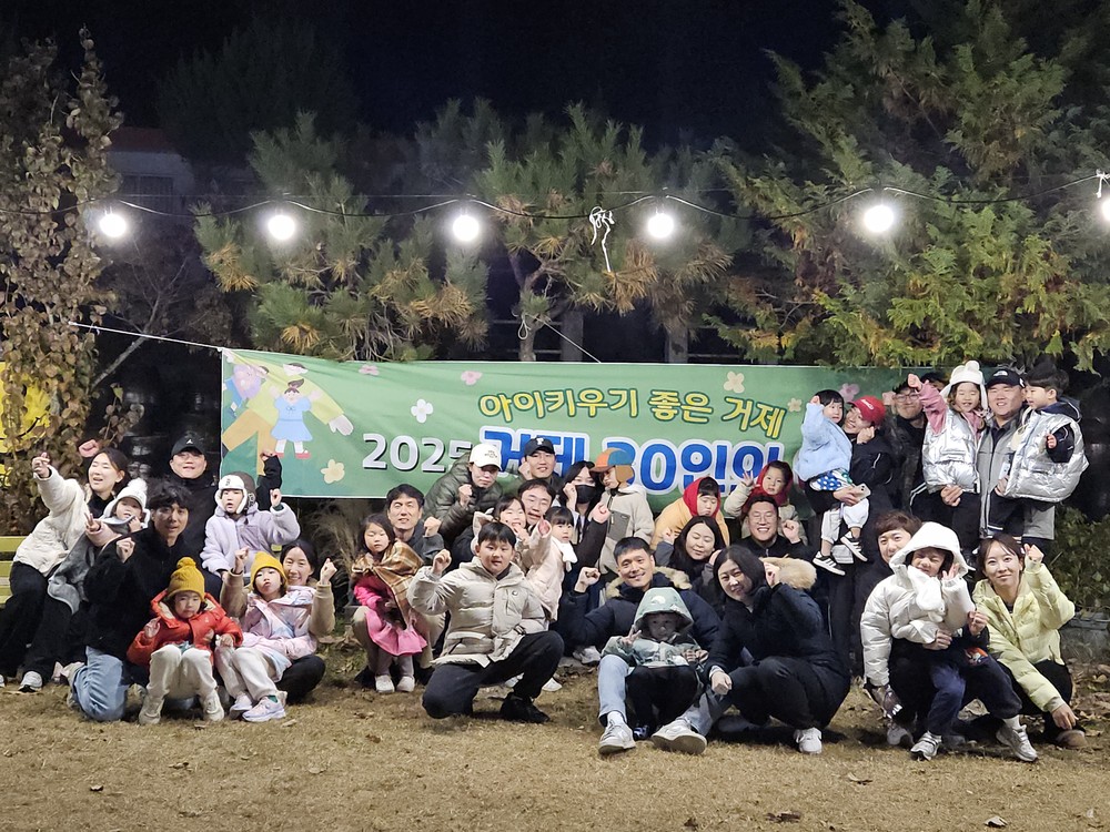 거제 30인의 아빠단, 가족과 함께하는 힐링캠핑 진행