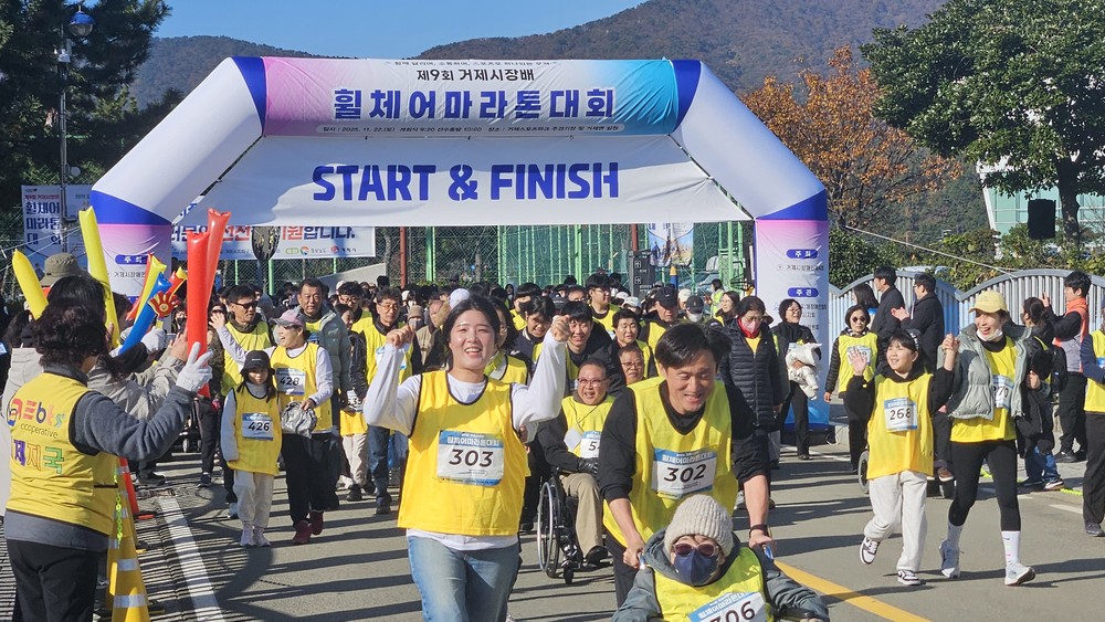 제9회 거제시장배 휠체어마라톤대회 성황리 개최