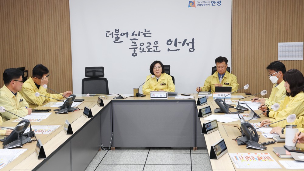 재난 예방을 위한 선제적 대응! 안성시, 겨울철 자연재난 대비 대책회의 개최