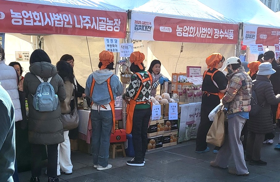 나주시, ‘2025 대한민국 김치대전’서 농특산물 홍보