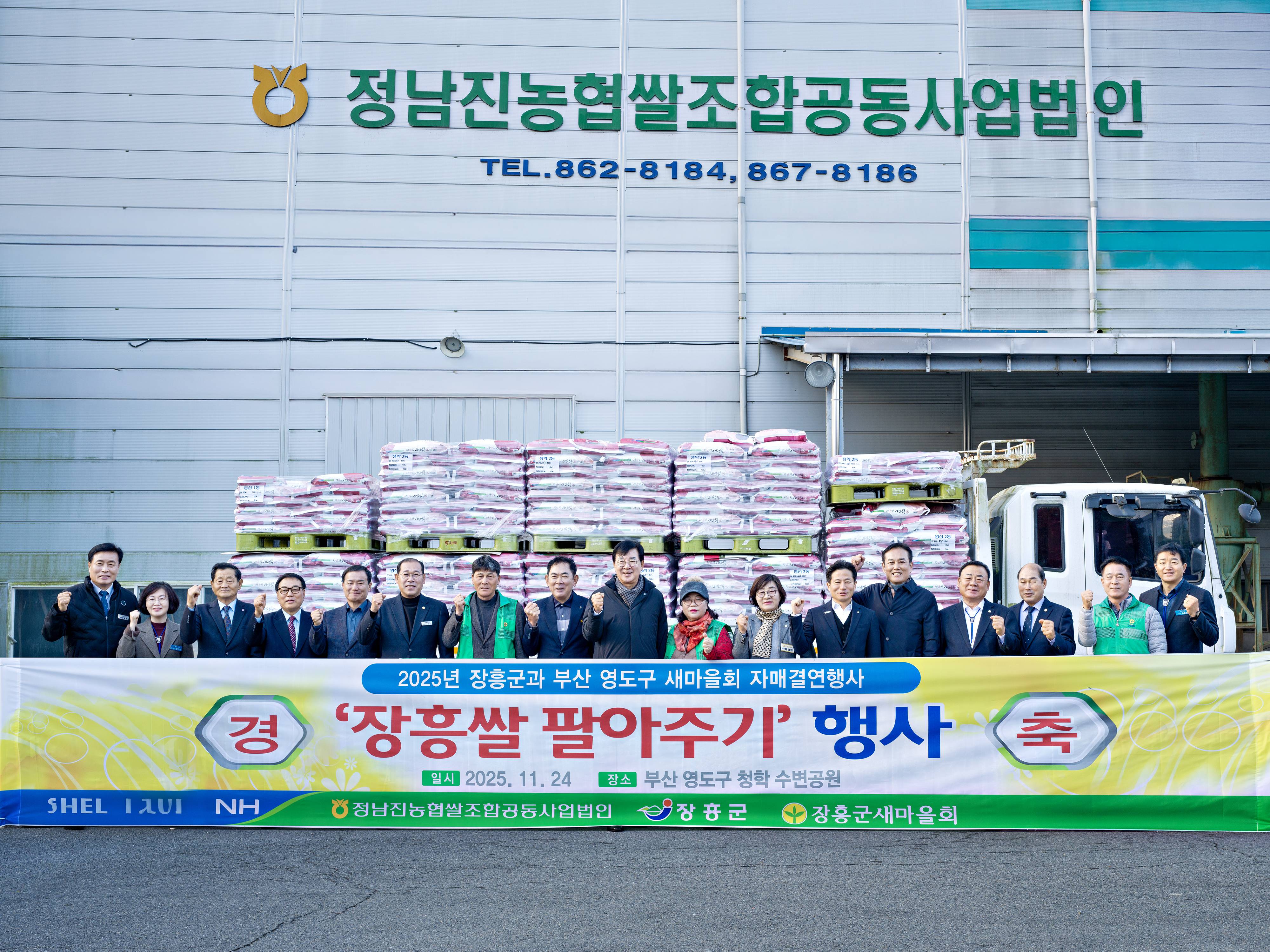 장흥군 ‘아르미쌀’ 186톤 부산 영도구에 직거래 판매