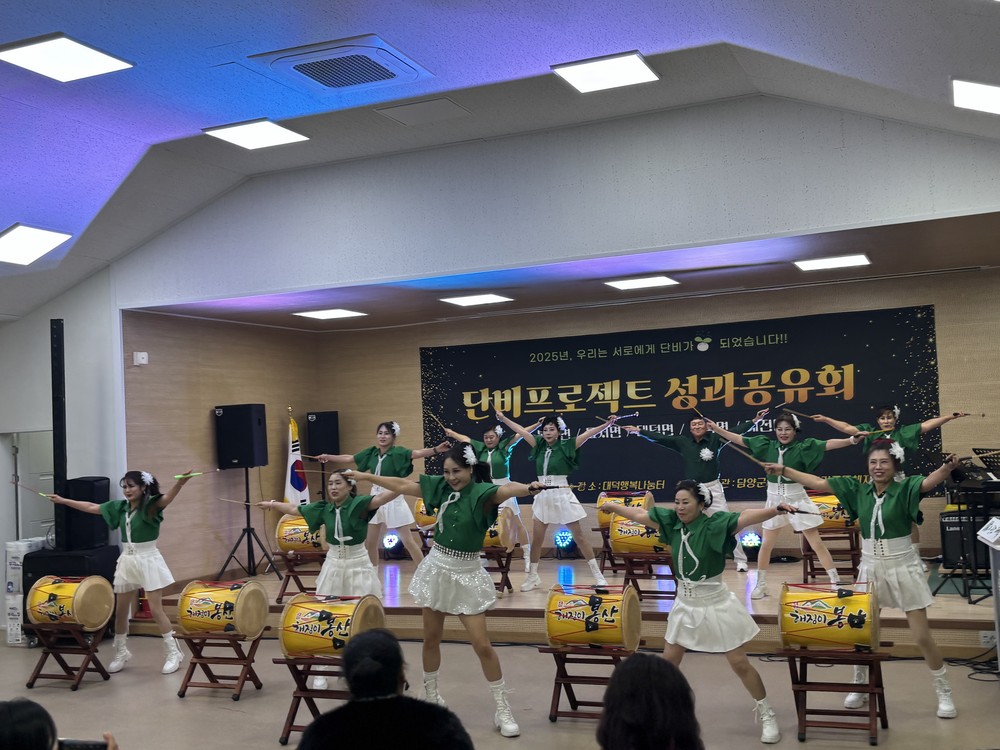 담양군, ‘2025 단비프로젝트 성과공유회’ 성황리 마무리