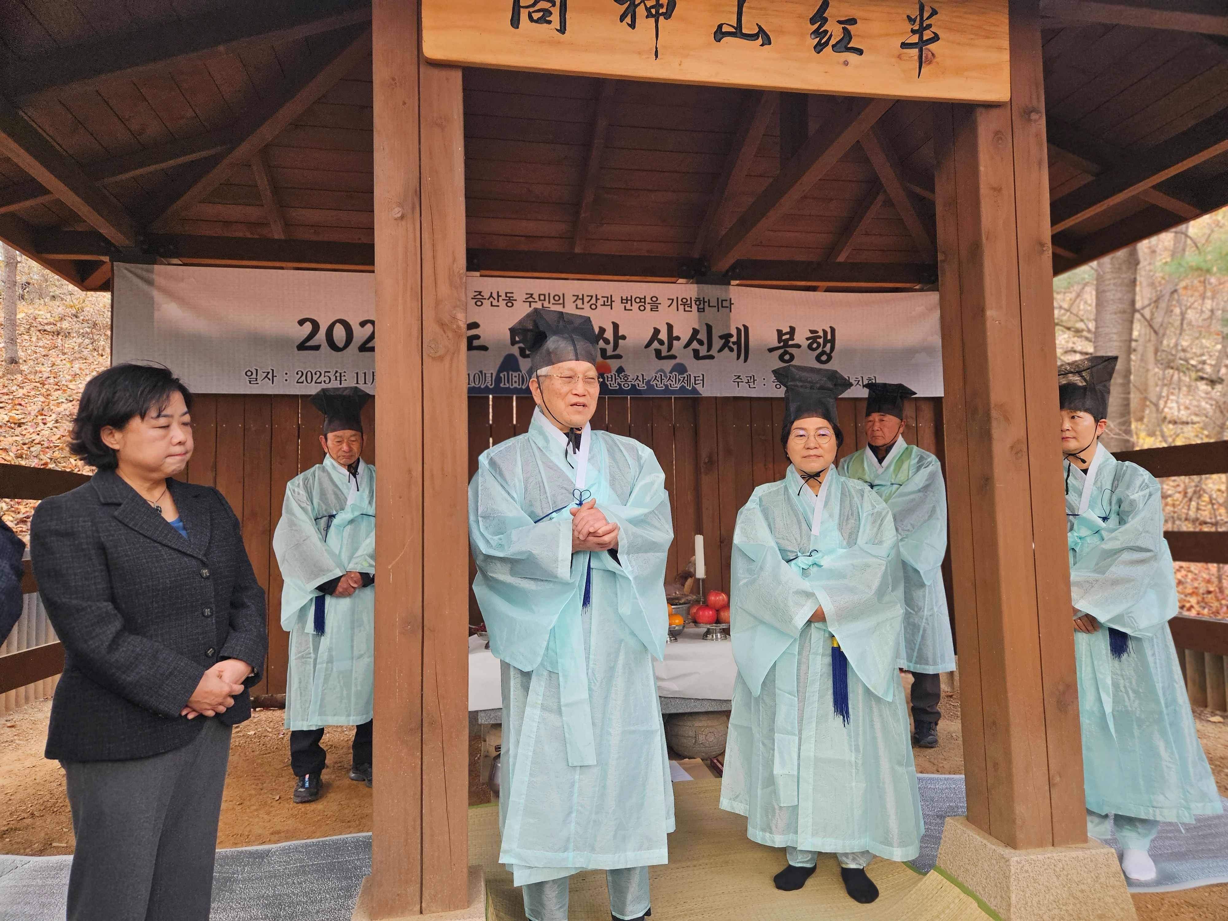 증산동, ‘반홍산 산신제’ 봉행