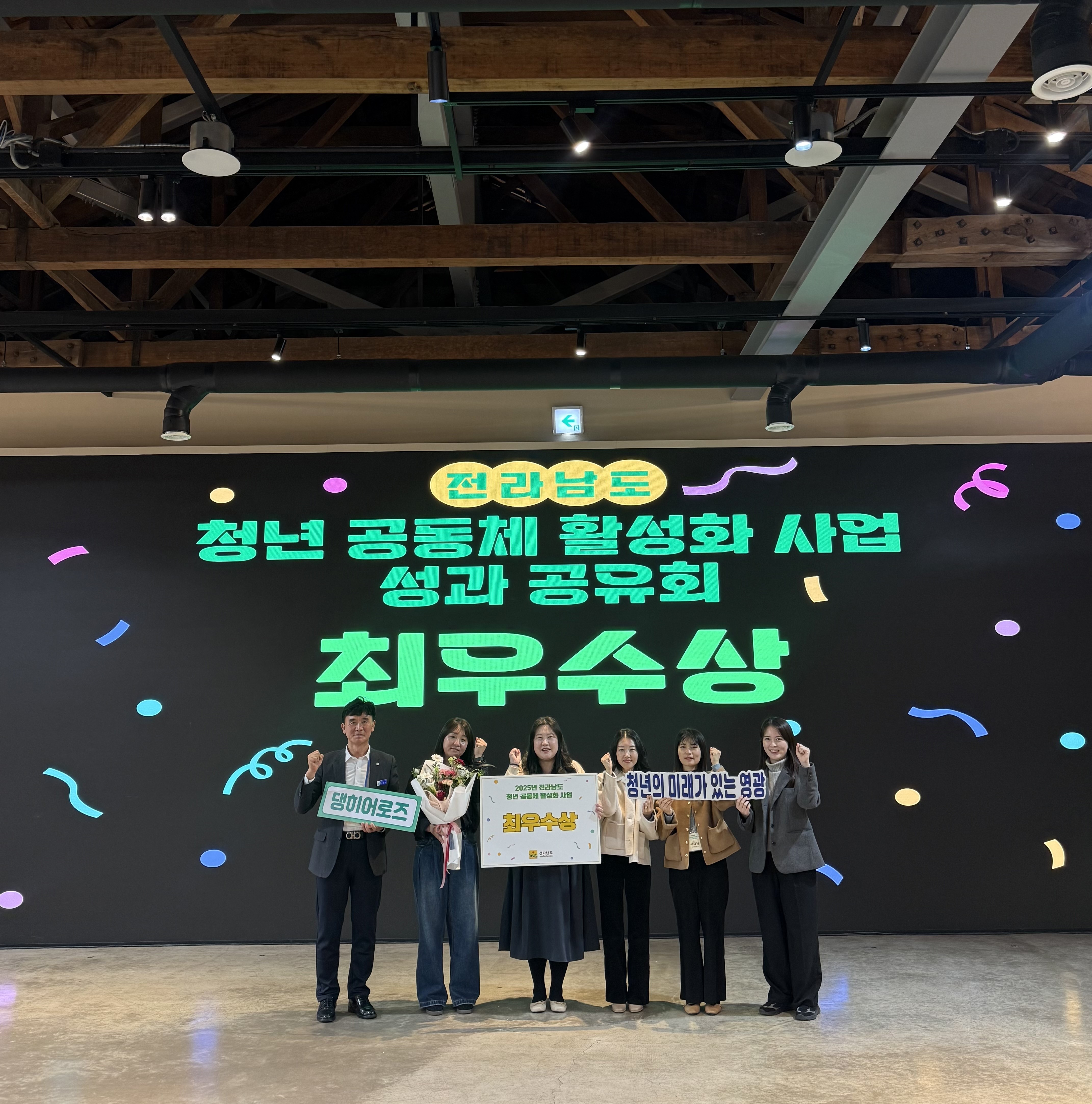 영광군 ‘댕히어로즈’, 전남도 청년공동체 활성화사업 최우수상 수상