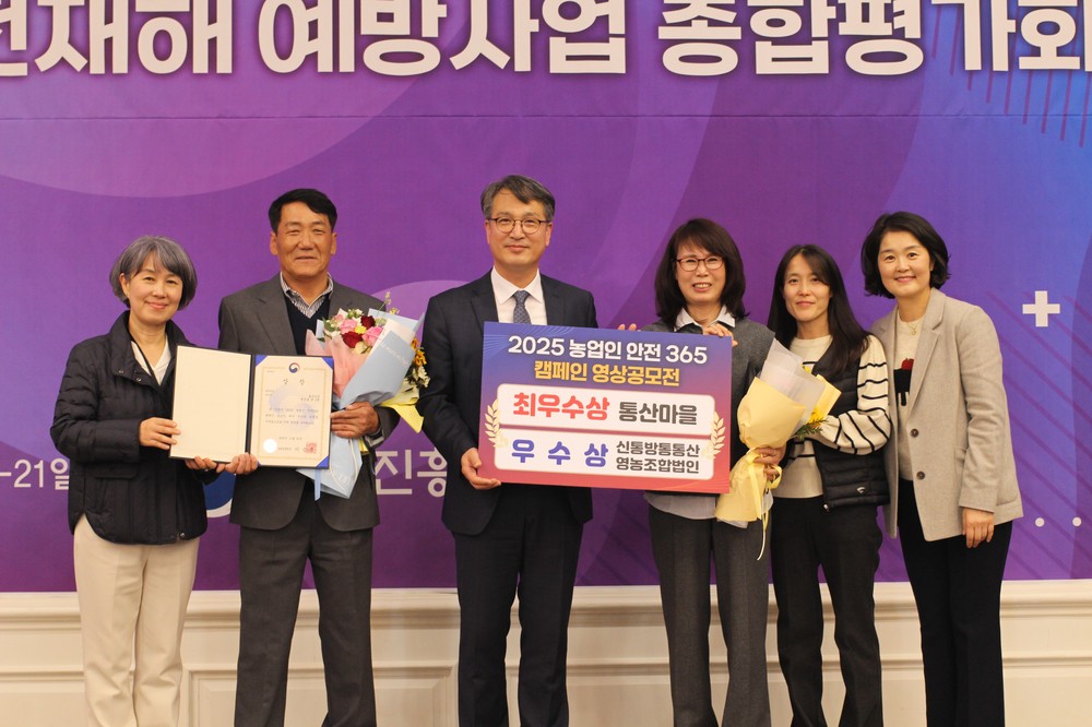진천군, 농업인 안전 365 캠페인 영상공모전 최우수상, 우수상 수상
