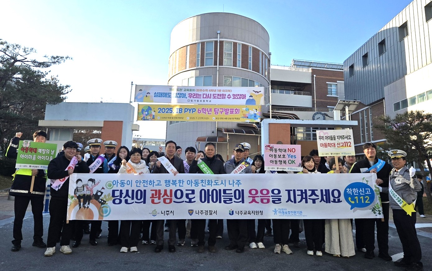 나주시, ‘나주 품愛서 도담도담’ 아동학대 예방 홍보 캠페인 진행