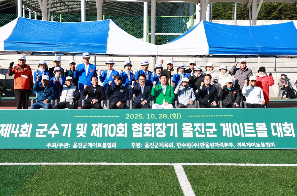 울진군, 종목별 군수기 5개 종목 마무리