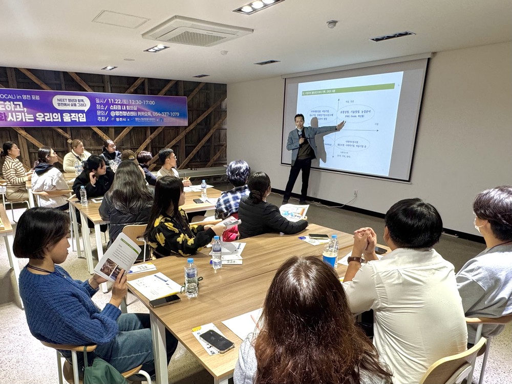 미래를 준비하는 지역 청년들과 함께한 성장과 소통의 시간