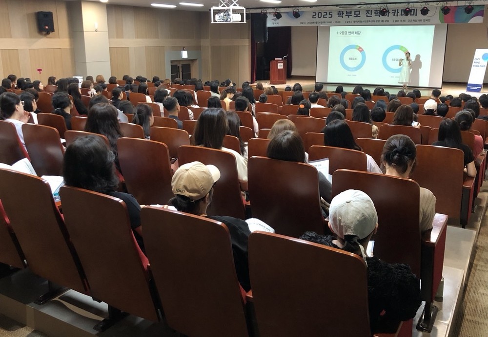 평택시, ‘2025 학부모 진학 아카데미’ 성황리에 마무리