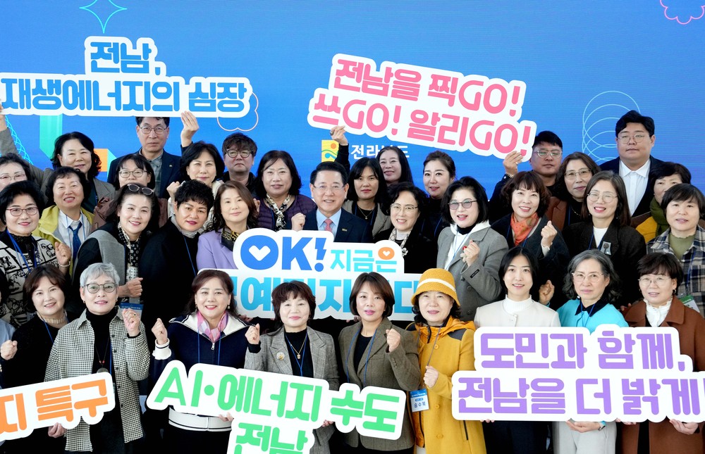 전남도민명예기자, 도민 ‘생활밀착 홍보플랫폼’ 역량 강화