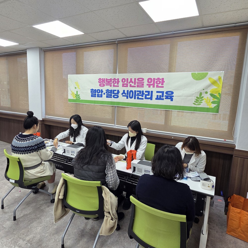 남양주시고혈압·당뇨병등록교육센터, ‘행복한 임신을 위한 혈압·혈당 식이관리’ 건강강좌 성료