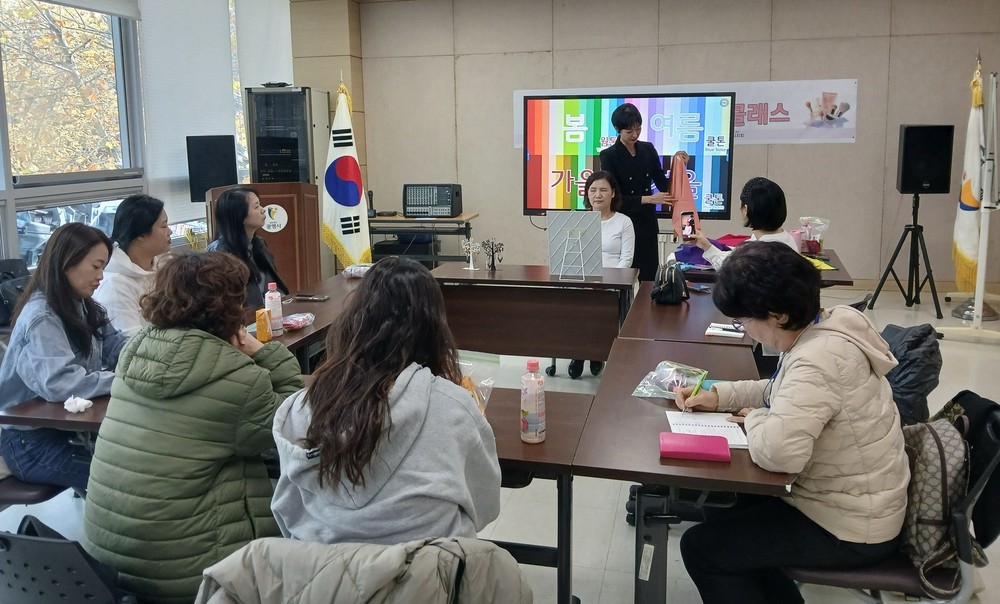 철산3동 주민자치회, ‘나를 찾는 색-퍼스널컬러&뷰티클래스’ 개최