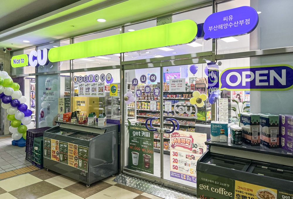 부산동구시니어클럽, CU 부산해양수산부점 개소! 시니어 일자리 모델 본격 가동