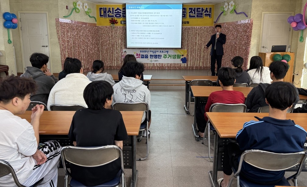 나주시, 자립준비아동 대상 ‘현명한 주거생활’ 프로그램 운영