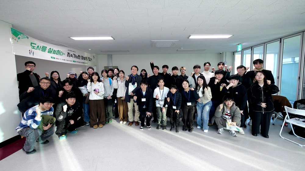 김해시도시개발공사, 도시재생 세미나 성황리 개최