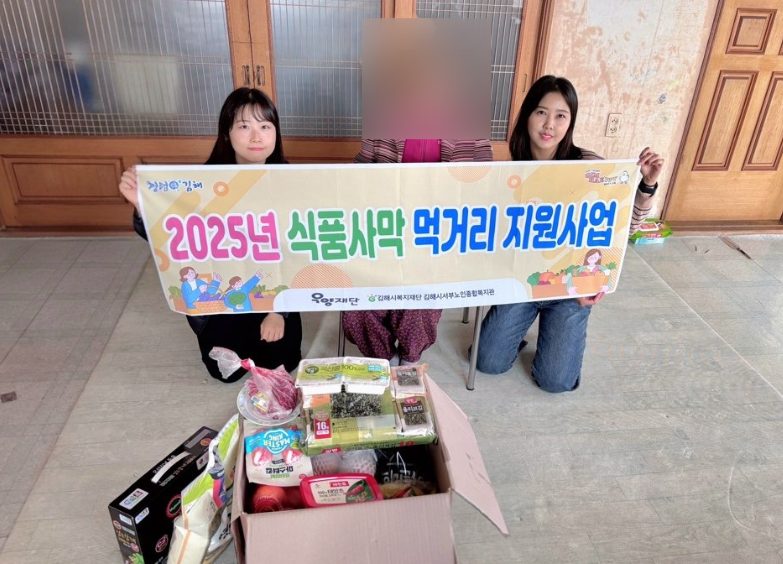 김해시서부노인종합복지관, 식품사막 어르신 대상 '대신 장봐드려요' 사업 운영
