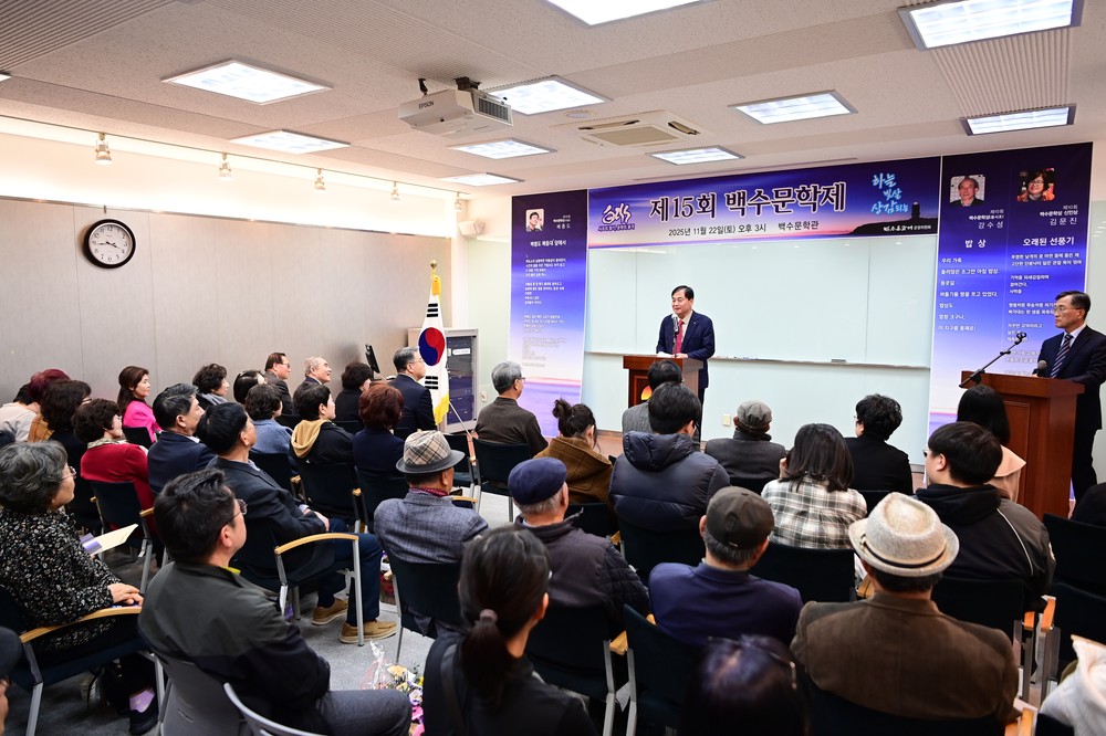제15회 백수문학제 시상식 개최, 백수문학상 시조 부문 배종도, 동시조 부문 강수성, 신인상 김문진 수상