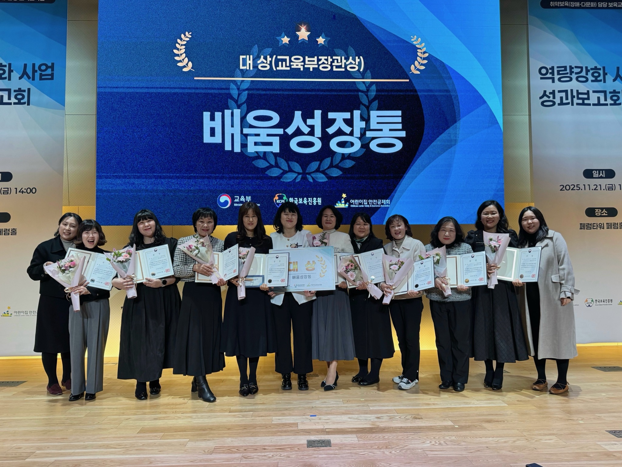 부산 사상구, 2025년 취약보육 학습공동체 운영 우수사례 교육부장관상 대상 수상