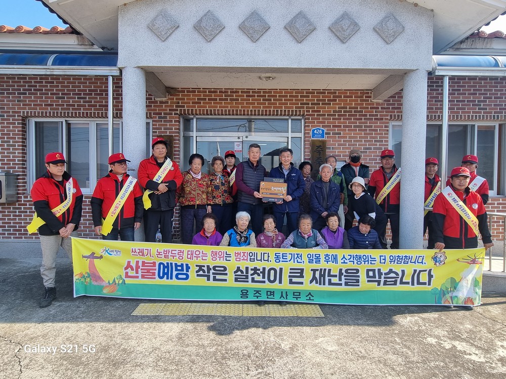 합천군 용주면 죽죽마을, ‘2025년 소각산불 없는 녹색마을’ 선정