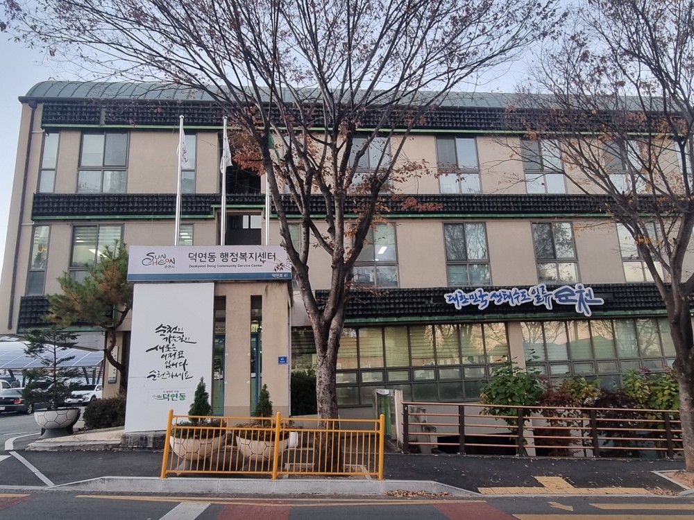 AI 안부전화 순천케어콜 사업, 덕연동 응급환자 생명 구하다