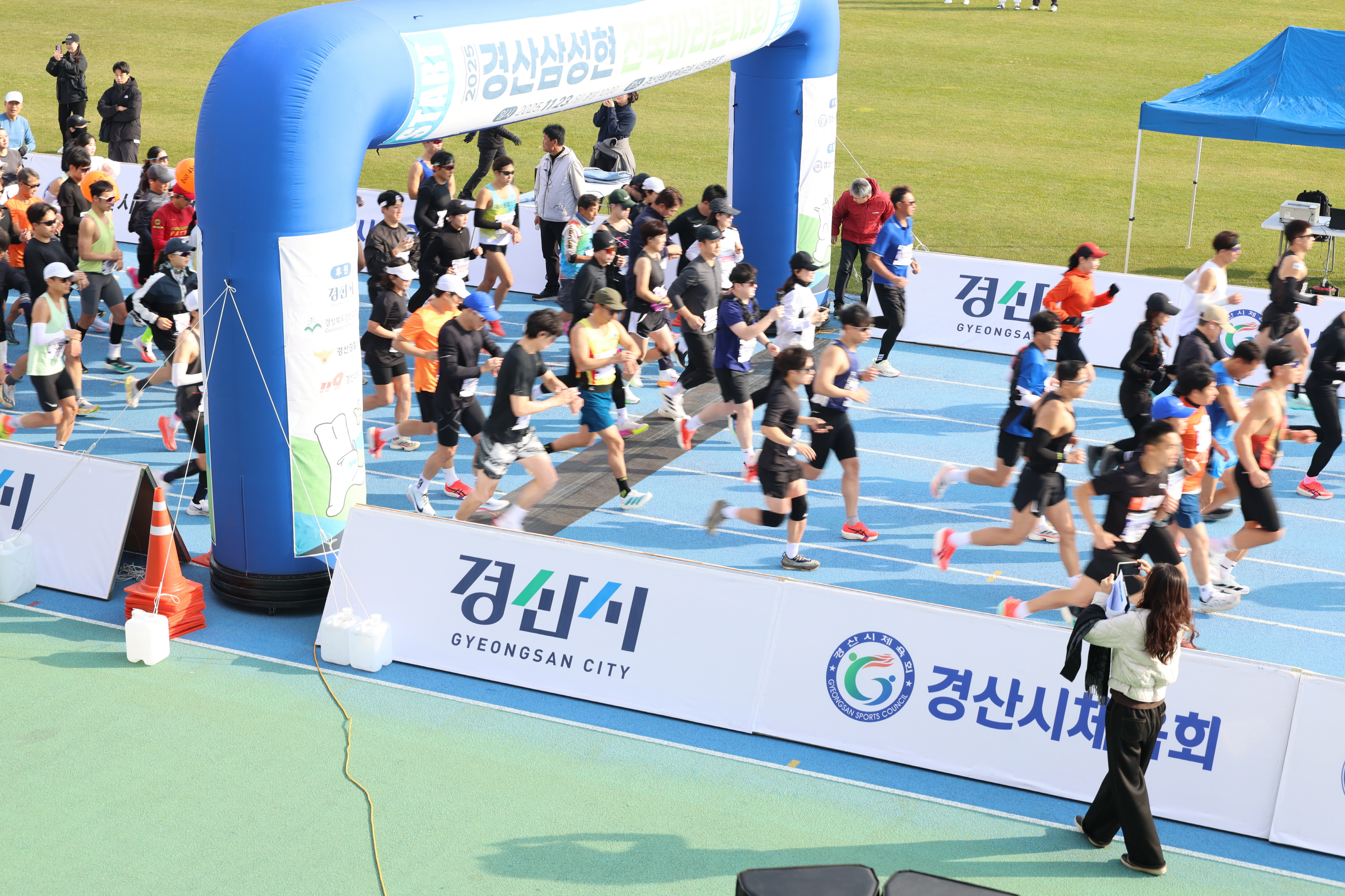 2025 경산 삼성현 전국 마라톤대회 개최