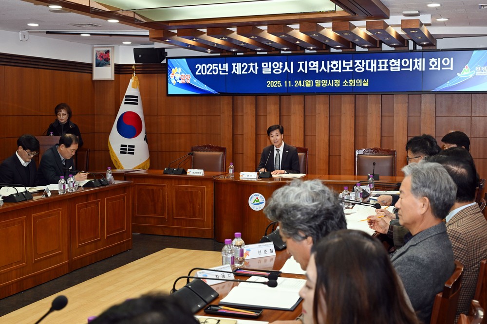 밀양시, 제2차 지역사회보장대표협의체 회의 개최