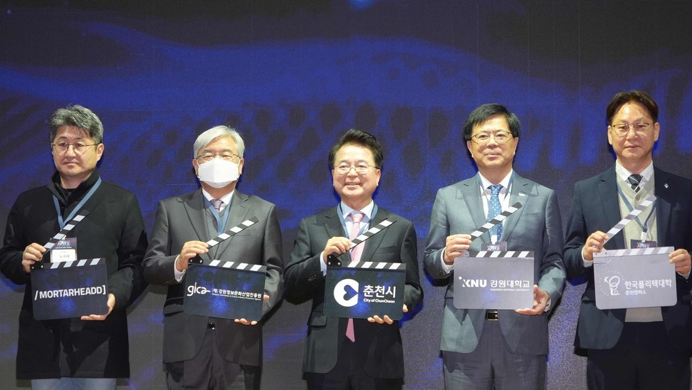 춘천, AI-VFX 산업 육성 본격화…‘춘천 AI-VFX 얼라이언스’ 출범