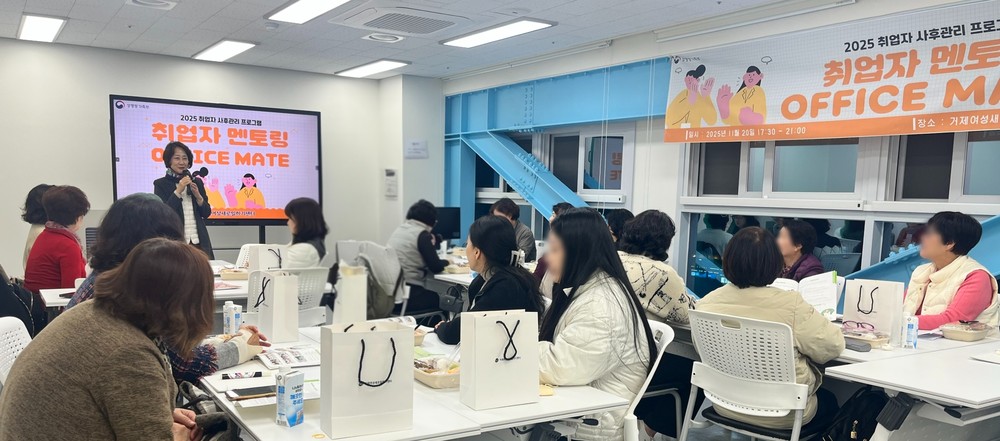 거제여성새로일하기센터, 취업자 멘토링 오피스메이트 2회차 프로그램 성황