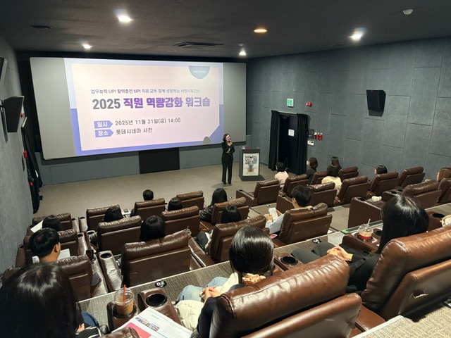 사천시보건소, 직원 역량강화 워크숍 개최