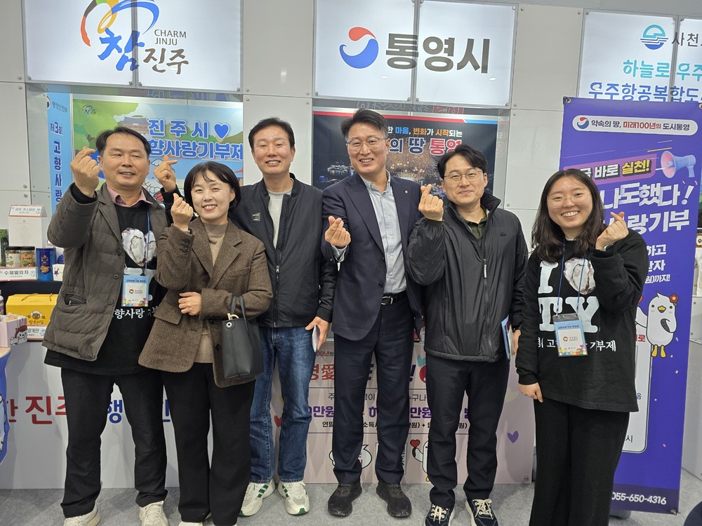 고향을 향한 마음, 변화가 시작되는 통영