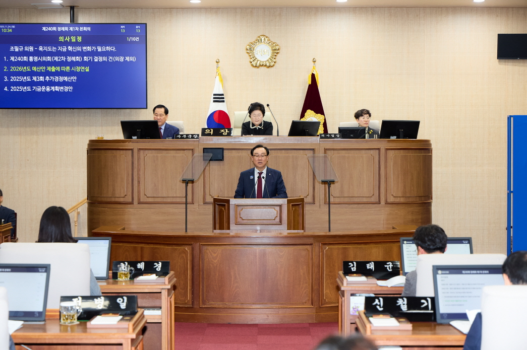 천영기 통영시장, 2026년도 예산안 시정 연설