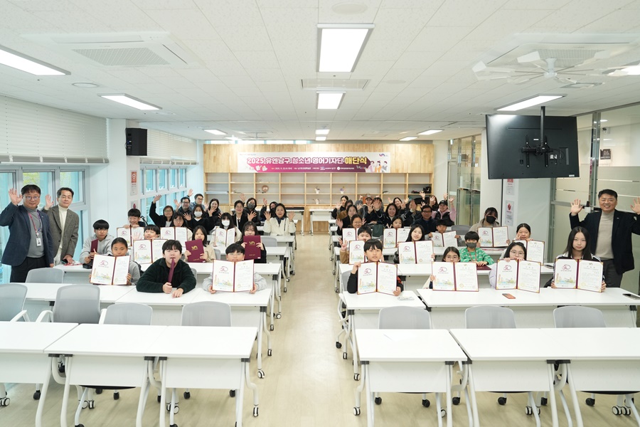 부산 남구, 2025 유엔남구 청소년 영어기자단 해단식 성료