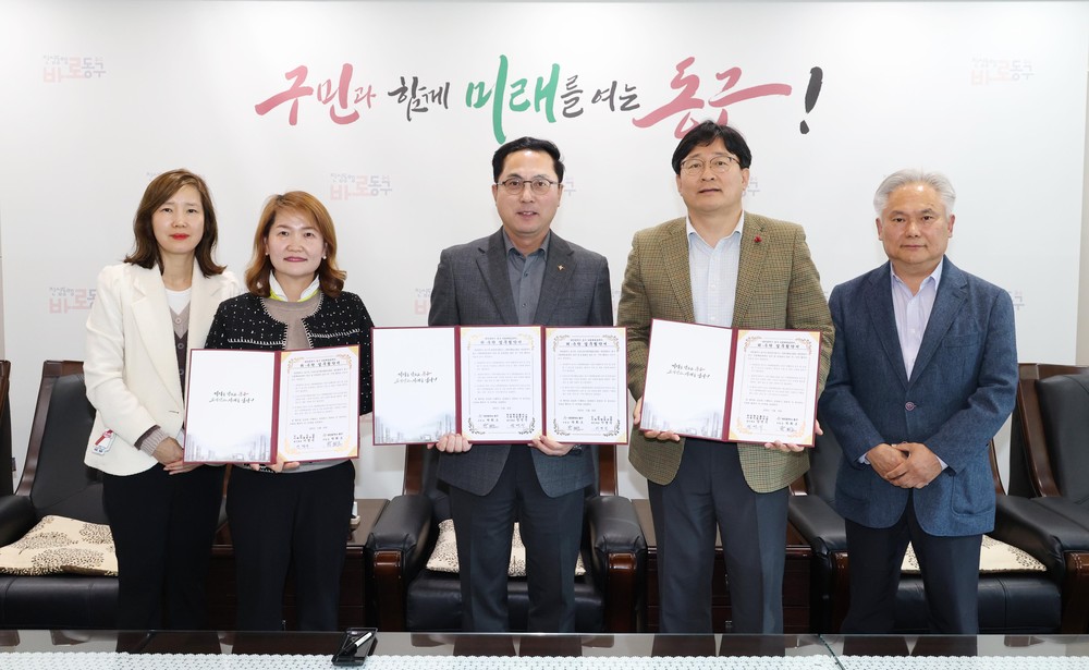 대전 동구, 다함께돌봄센터 10호·11호점 운영 위·수탁 협약 체결