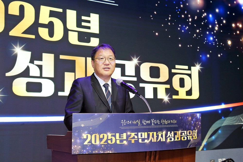 창원특례시, 2025년 주민자치 성과 공유회 개최