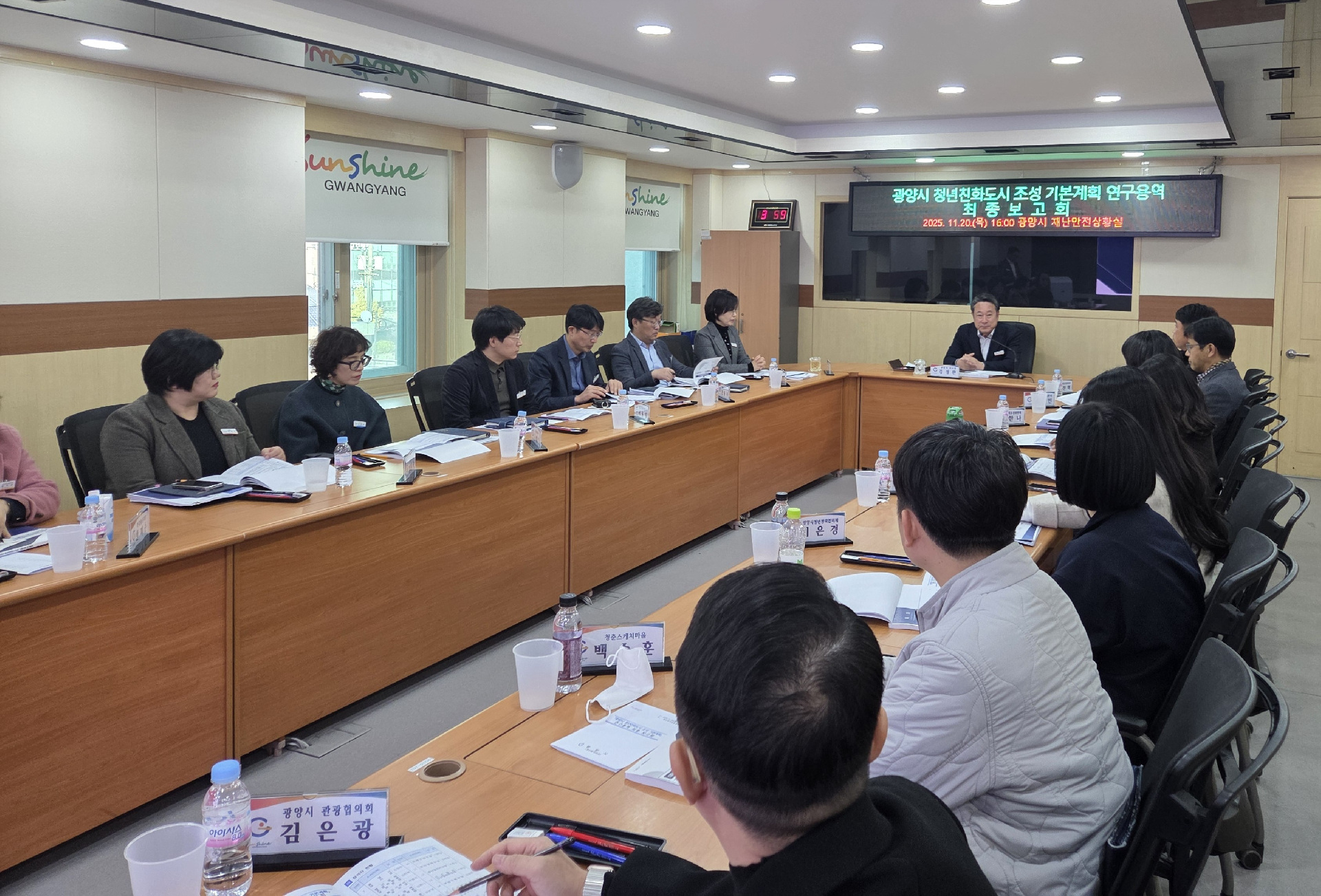 광양시, 제2차 광양시 청년정책 기본계획 방향 설정