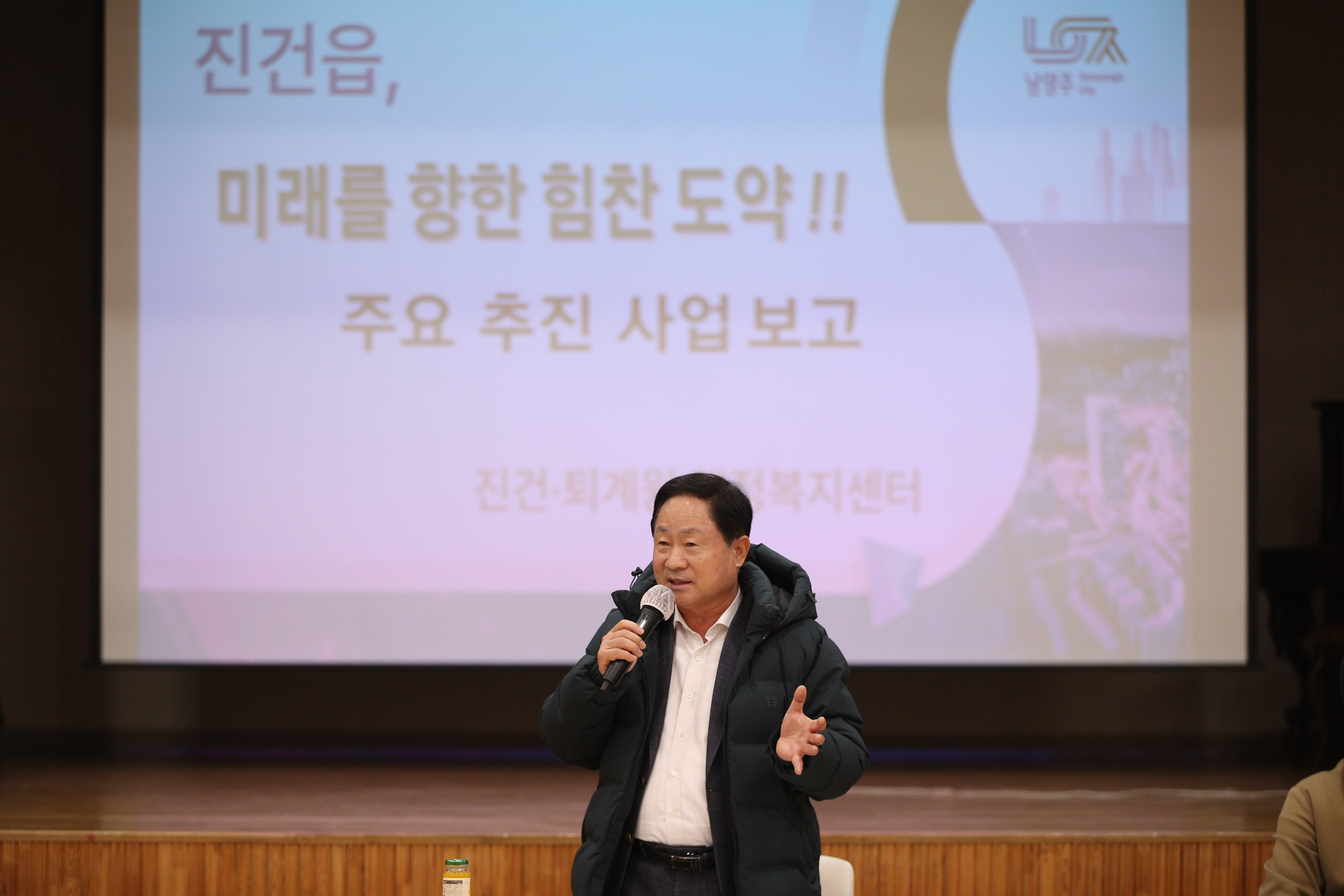 남양주시, 제2회 진건 상생발전협의체 회의 열고 지역 상생 발전 방안 논의