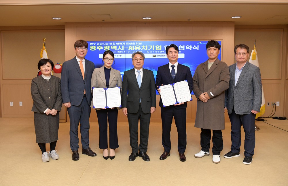 인공지능(AI) 중심도시 광주 5년, 기업·인프라·인재 삼위일체 결실