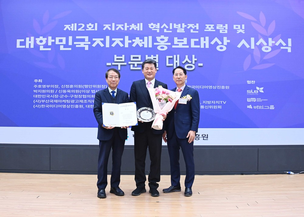 해운대구, ‘대한민국 지자체 홍보대상’ 수상