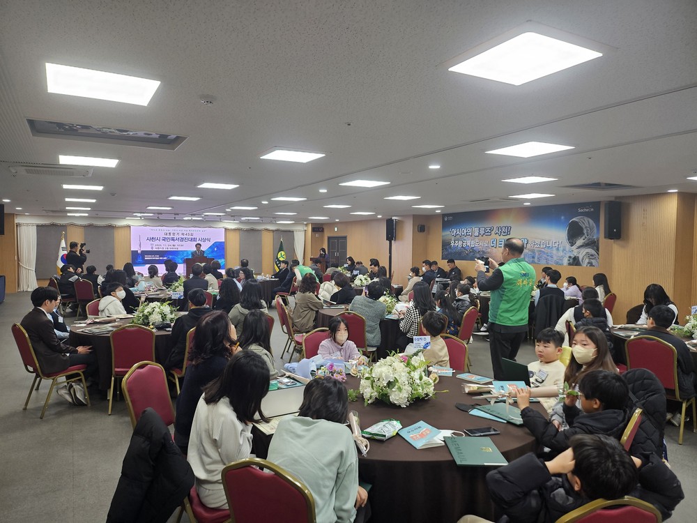 대통령기 제45회 사천시 국민독서경진대회 시상식 개최