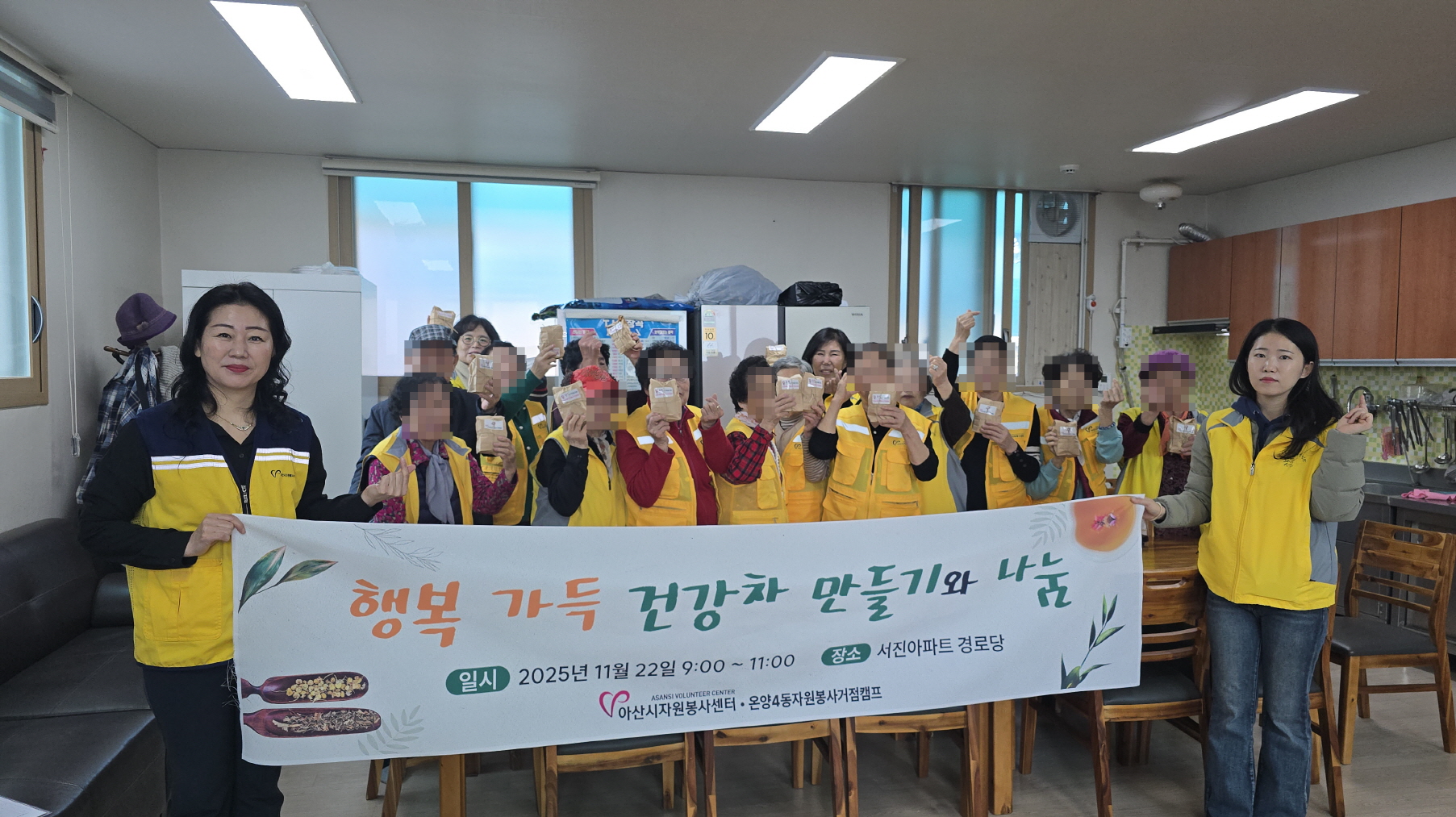 아산시 온양4동 행복키움추진단, ‘건강 한방차 티백 만들기’ 봉사 펼쳐