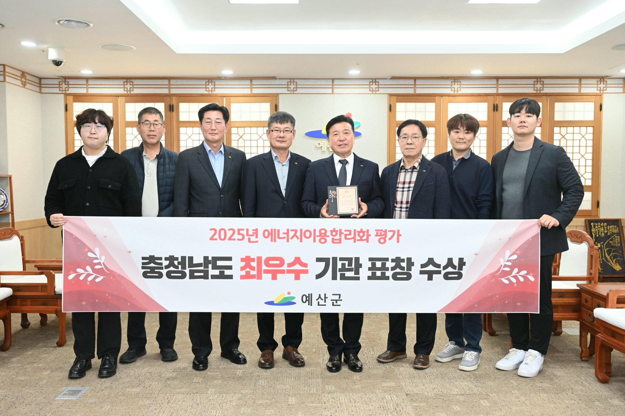 예산군, 2025년 충청남도 에너지 효율 대상 최우수기관 선정