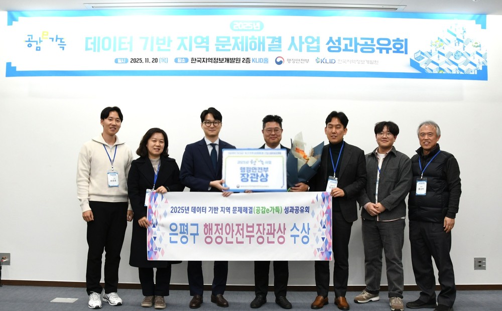 은평구, ‘AI-IoT 전동보장구 이동안전 플랫폼’ 행안부장관상 수상